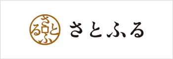 さとふる